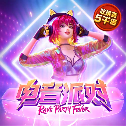 pg豪华版
